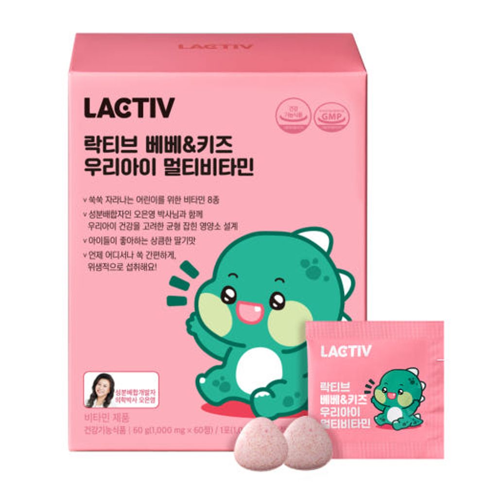 [LACTIV] Bebe&Kids Multivitamin - Essential 8 Nutrients for Growth: Vitamin A, B, C, D & E for Eye Health, Vitality, Strength & Development. - Made in Korea